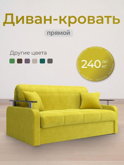 Диван Денвер 1,6 - Velutto 28 оливковый/  коричневая накладка