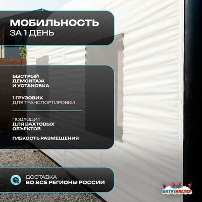 Гараж надувной для автомобилей «Пневмо» 6х4,5х3 м — из ПВХ