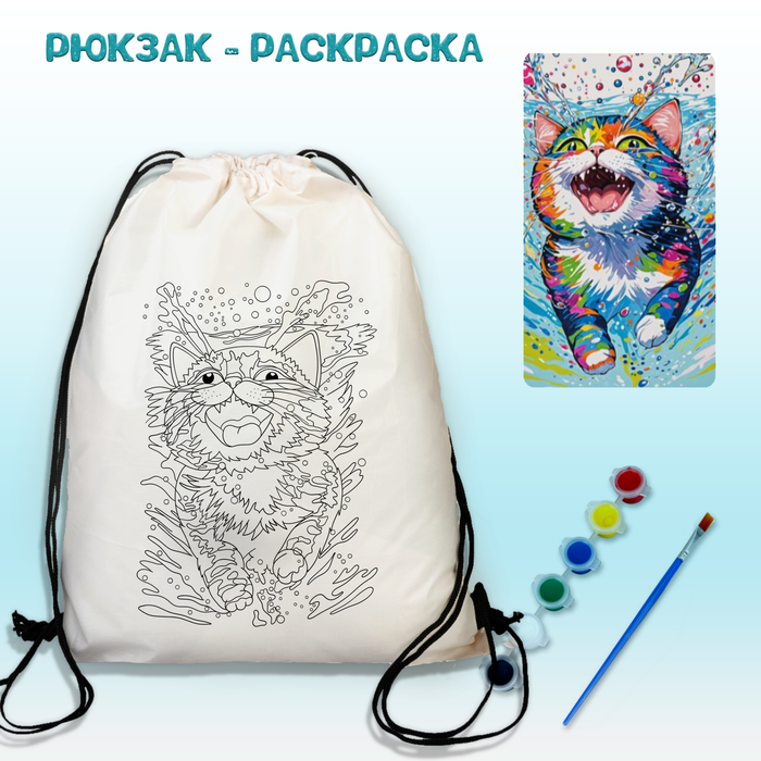 020-2570 Сумка-раскраска "Цветной кот" с красками+кисть - купить оптом в Москве