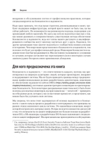 Безопасные и надежные системы: Лучшие практики проектирования, внедрения и обслуживания как в Google