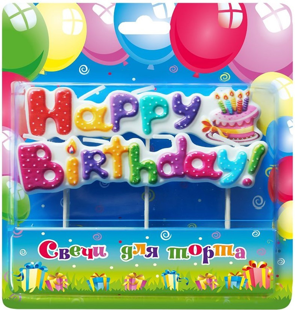 Свеча-табличка "Happy Birthday"