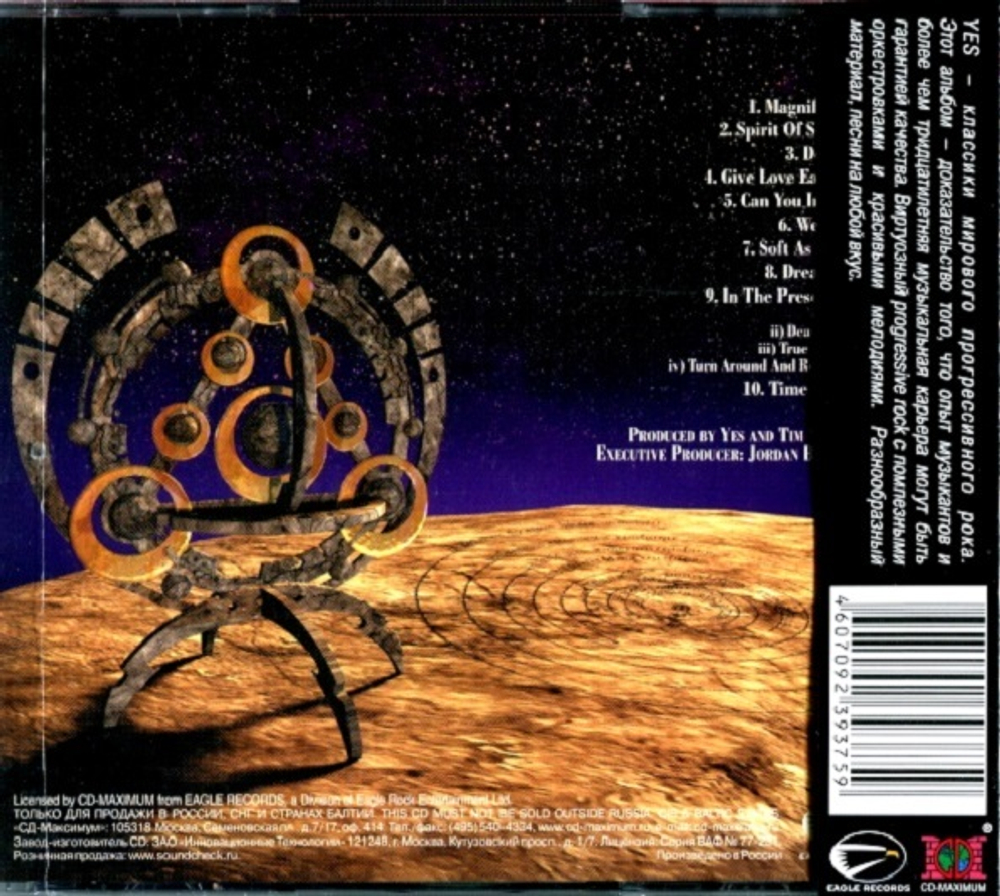 Yes / Magnification (RU)(CD)