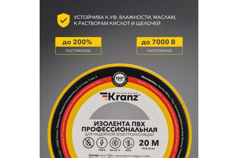Профессиональная изолента ПВХ KRANZ 0,18х19 мм, 20 м, желто-зеленая KR-09-2807