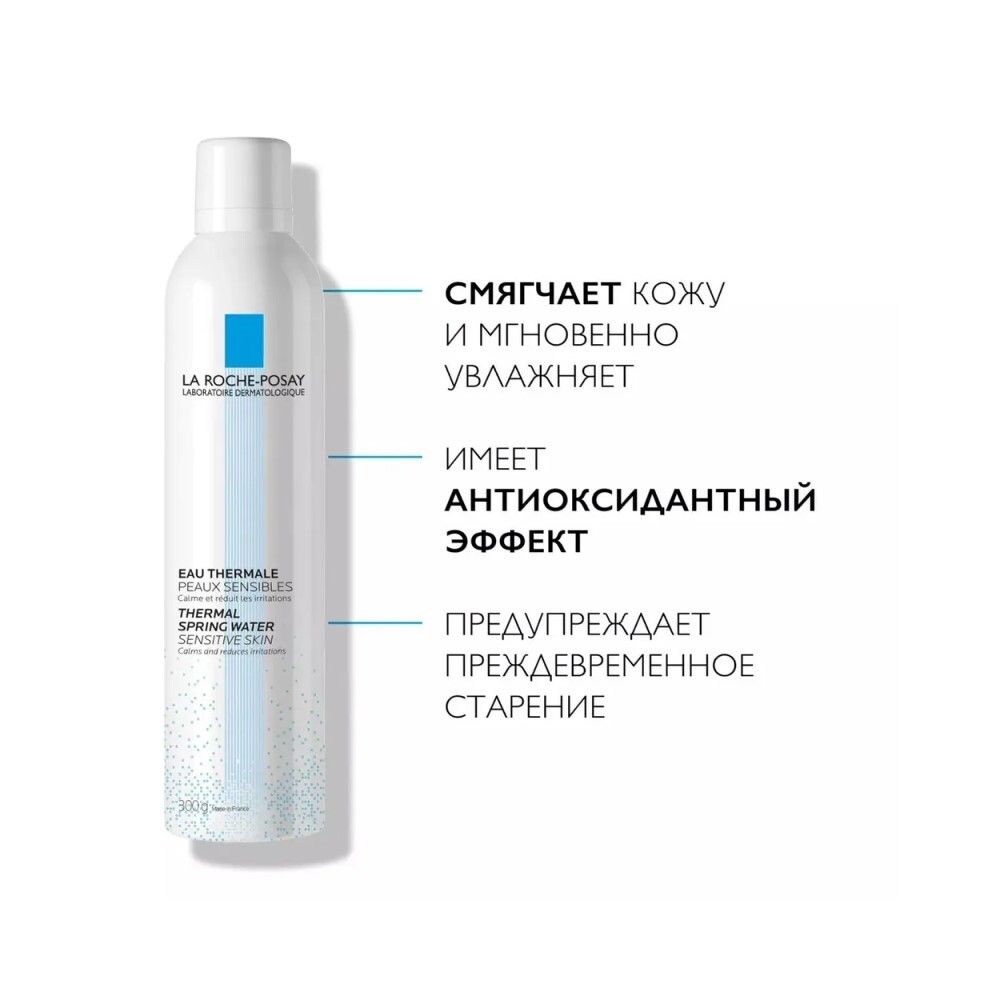 La Roche-Posay Thermal Water Термальная вода, 300 мл