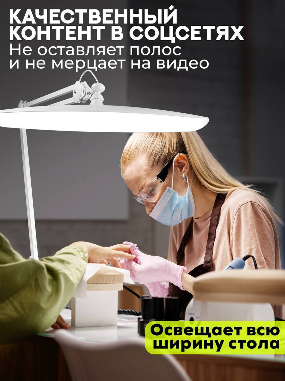 Лампа БЕСТЕНЕВАЯ профессиональная, 24 Вт, БЕЛАЯ,  MANITA PROFESSIONAL