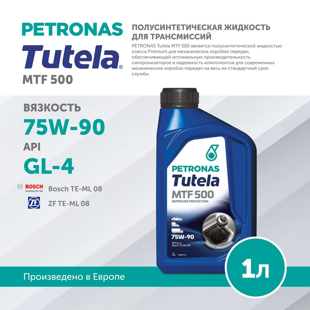 Масло трансмиссионное PETRONAS TUTELA MTF 500 75W-90 1л