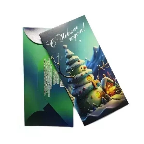 Конверт для денег «С Новым годом» №281