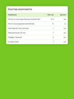 Матовый натяжной потолок 15.2 м2