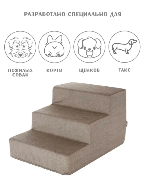 Ступенька лестница для собак и кошек