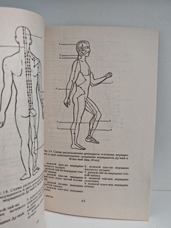 Цигун. Комплекс упражнений для укрепления и развития духа и тела