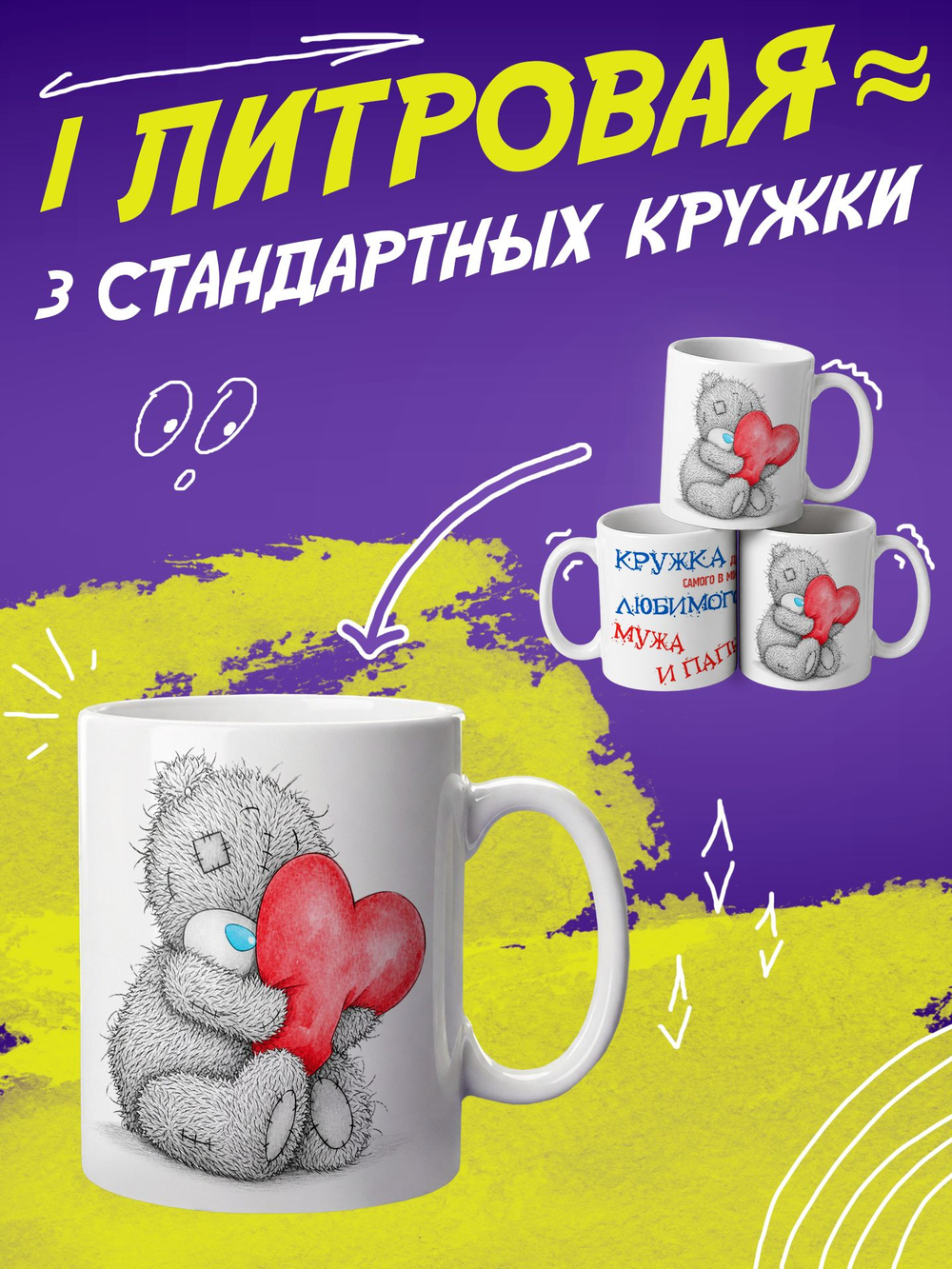 Кружка "Супер мама"