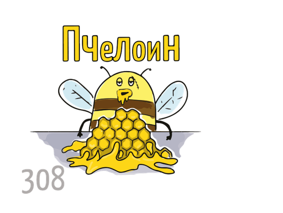 X - Пчелоин (50г)