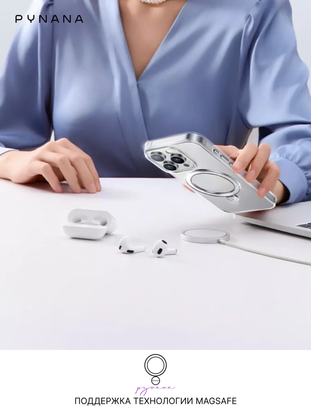 Чехол PYNANA для iPhone 15 PRO MAX перламутр Magsafe