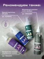 Пенный очиститель (35 ppm), 150 мл