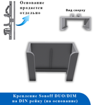 Крепеж на DIN-рейку горизонтальный ( MINI-ZB/2GS DUO, MINI-ZB/DIM)