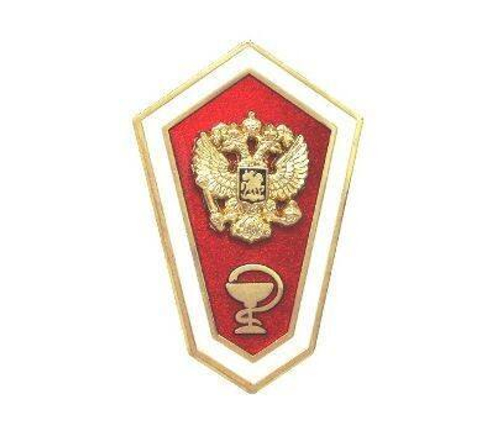 Значок алюминиевый гробик среднее медицинское образование