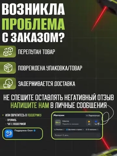 Лазерный дальномер строительный INKERMA ACE-80 лазерная рулетка 80м