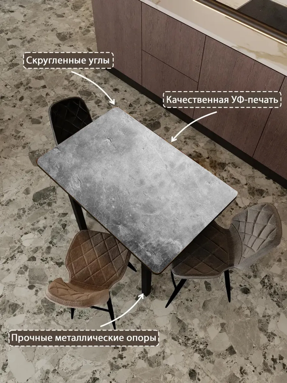 Обеденный стол "Бетон" 100x70 см