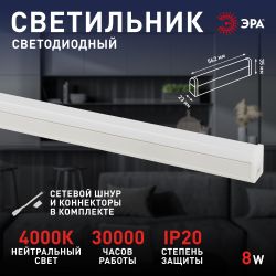 Линейный светодиодный светильник ЭРА RED LINE LLED-04-0-40K-008 8Вт 4000K L562мм | Бытовые светодиодные линейные светильники