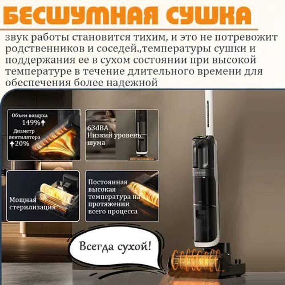 Моющий вертикальный пылесос Dream H30 Ultra Mix