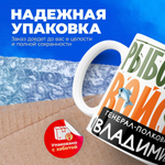 Кружка, Рыболовные войска, Генерал Владимир, 330мл