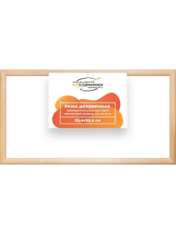 Деревянная рама 55x95 для картин на подрамнике сеч. 40x18