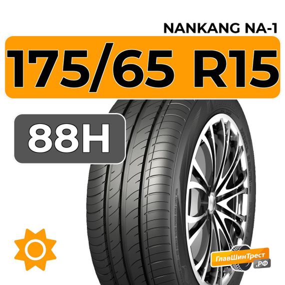 Nankang NA-1 175/65 R15 88H