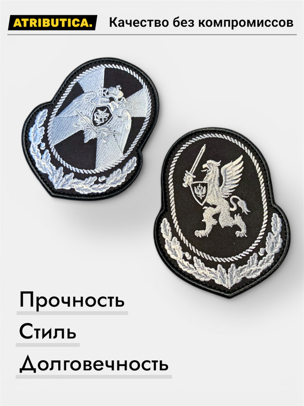 Комплект Шевронов На Рукав Центральный Аппарат ФСВНГ Росгвардия / Черный | ATRIBUTICASTORE.RU