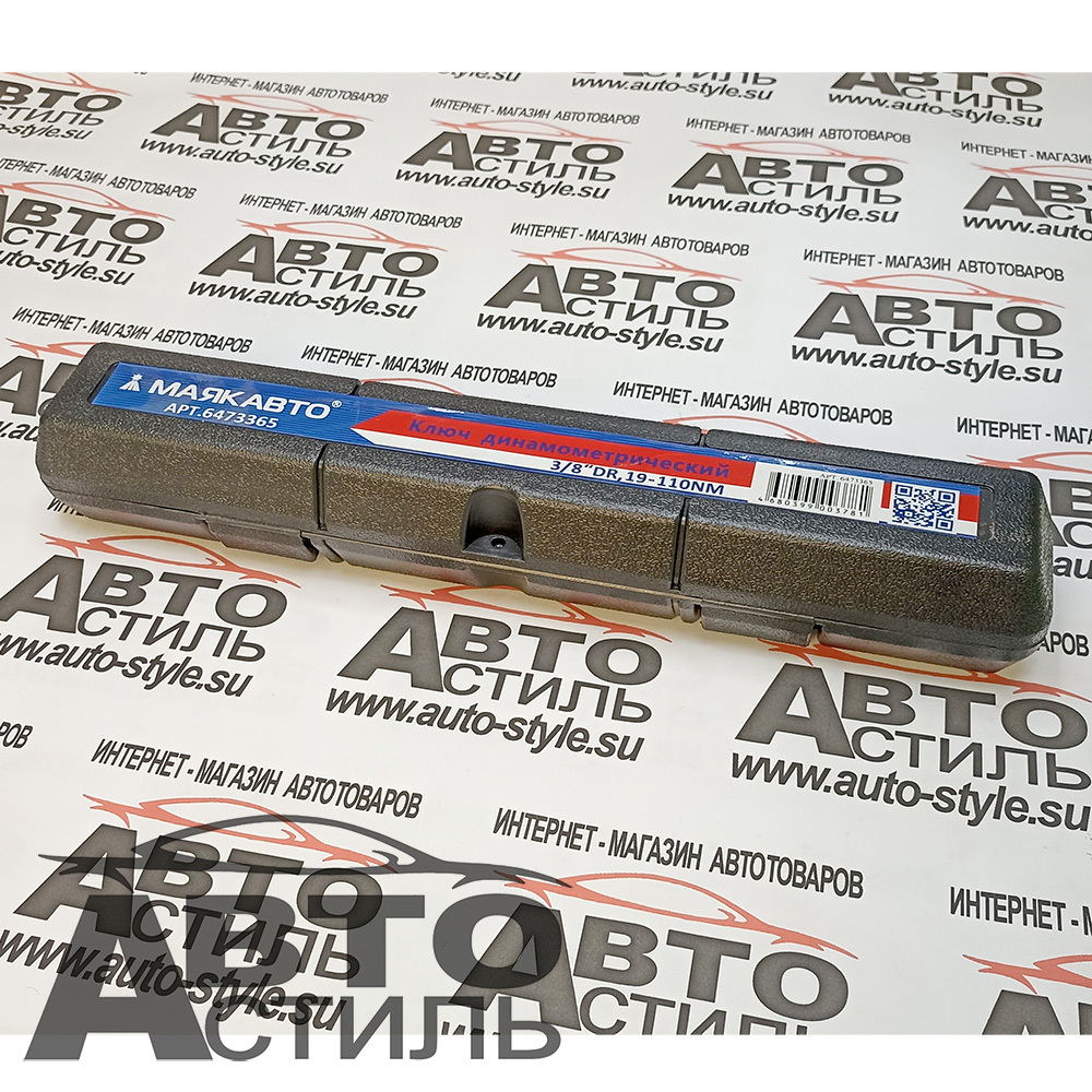 Ключ динамометрический 3/8", 270мм, 19-110,365мм МАЯКАВТО™ 6473365