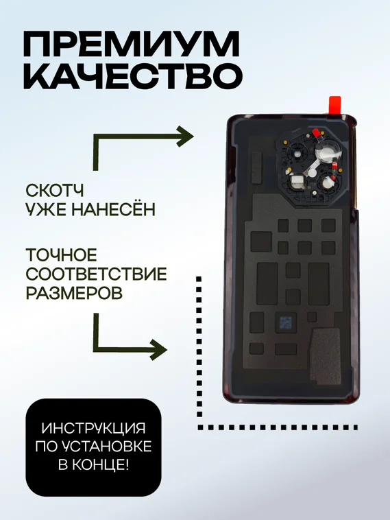 Задняя крышка для OnePlus 11T/ACE 2 Pro зеленая (Aurora Green)