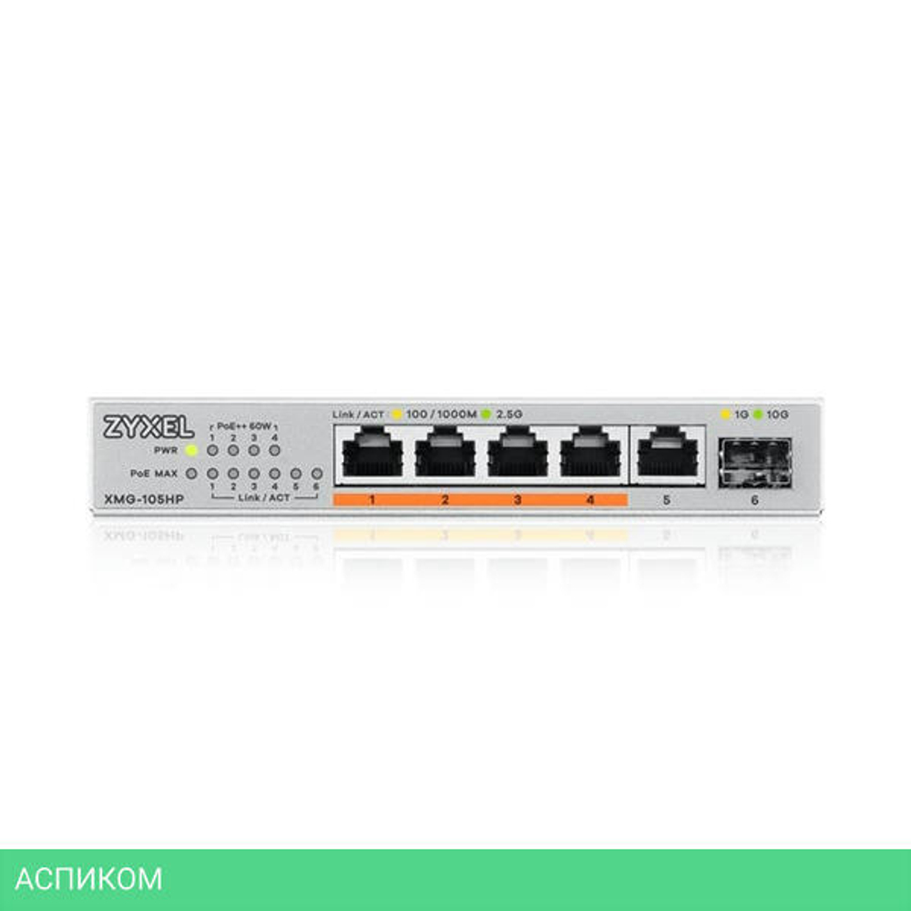 Коммутатор Zyxel XMG-105HP-EU0101F
