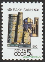 СССР 1990 г № 6166-6180 Серия Столицы СССР и Союзных Республик Чистая MNH **