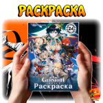 Раскраска Genshin impact