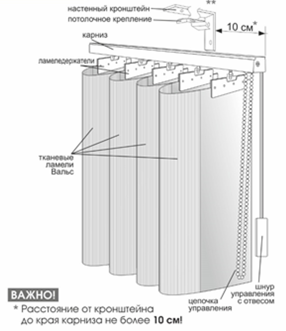 Вертикальные тюлевые жалюзи "Вальс" с карнизом Стандарт без декоративной планки, ткань коллекции Шуберт, цвет 9516 латте
