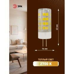 Лампа светодиодная ЭРА STD LED JC-5W-220V-CER-827-G4 5Вт керамика капсула теплый белый свет G4