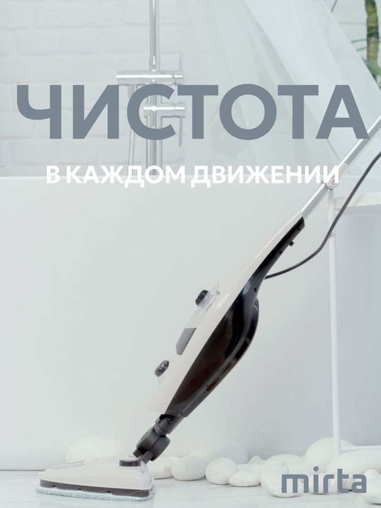 Паровая швабра Mirta 808D