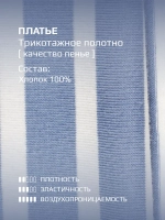 Платье для девочки в полоску