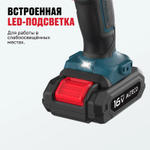 Аккумуляторная дрель-шуруповерт ALTECO CD 16-28 X2