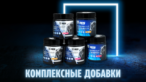 Комплексные добавки