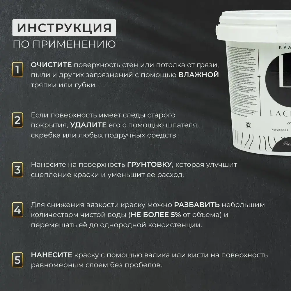 Lacrima color Краска Быстросохнущая, Гладкая, до 100°, Водоэмульсионная, Акриловая дисперсия, Глубокоматовое покрытие, 1 л, 1.4 кг, серый