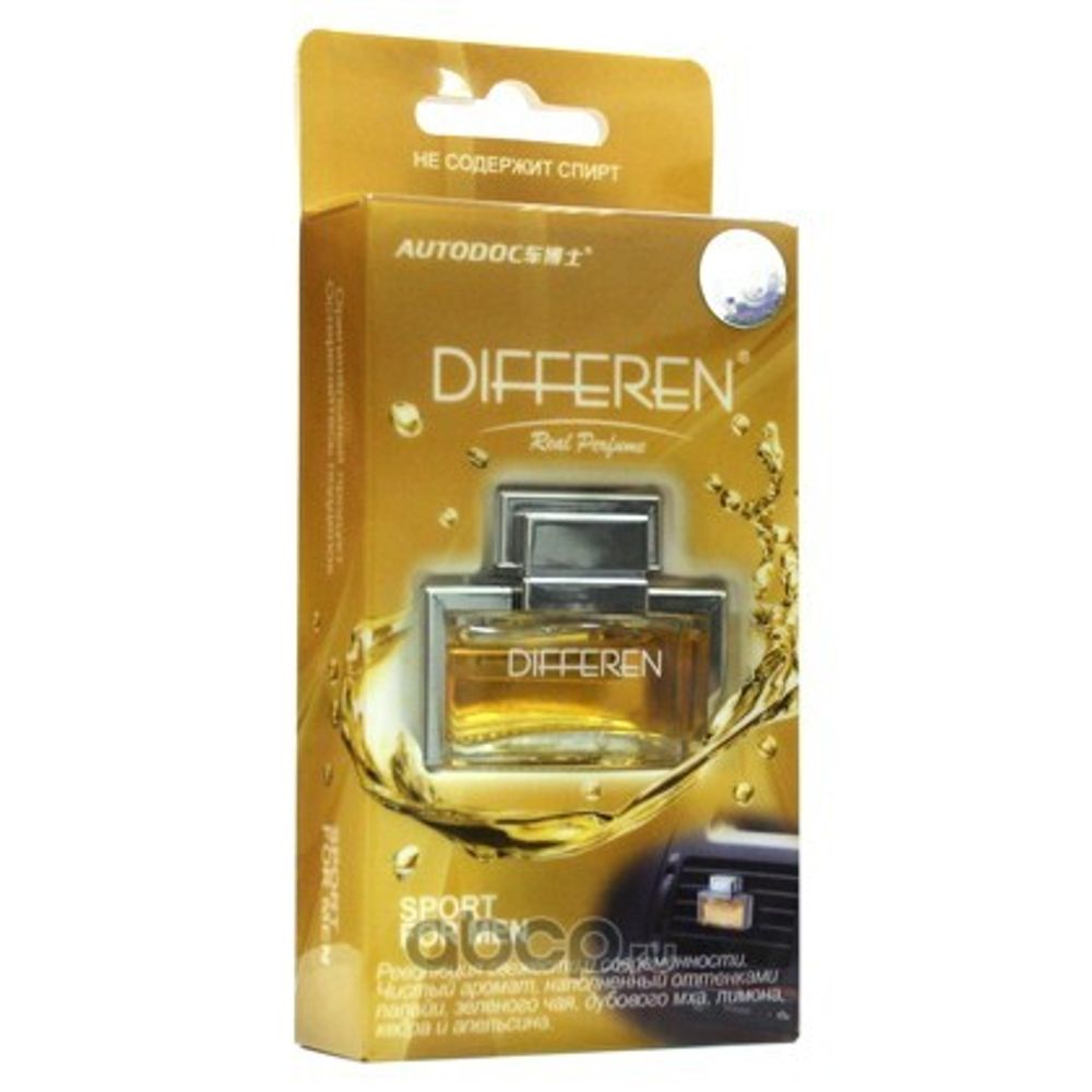 Ароматизатор на дефлектор  DIFFEREN  Sport for Men 11 мл (FKVJP)