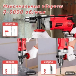Дрель электрическая TEENO,910 Вт,0-3000 об/мин,38 аксессуаров,реверс,регулировка оборотов,в кейсе