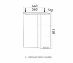 Зеркальный шкаф "Альфа-64 " правый с подсветкой (высота 800) (ПВХ)