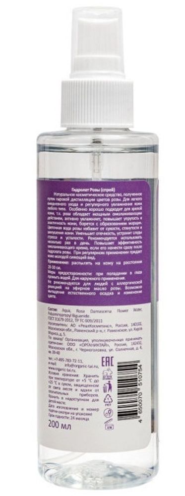 Гидролат розы Organic Tai, 200 мл