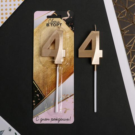 Свеча цифра 4, шампань, геометрия