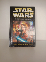 Star Wars: Испытание джедаев