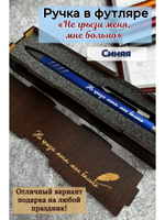 Ручка с гравировкой в коробке