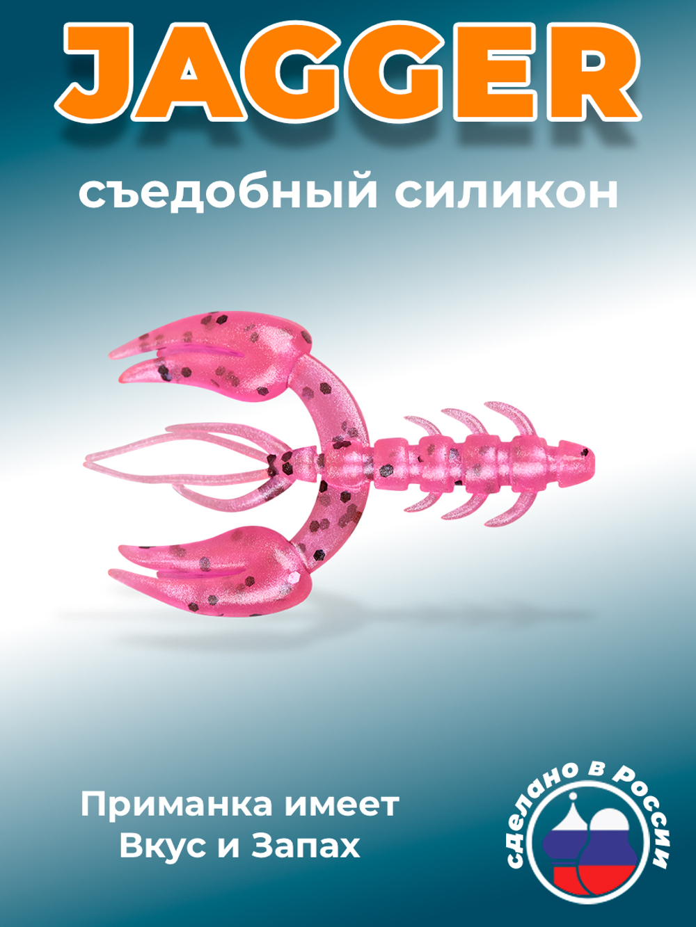 Силиконовая приманка JAGGER 3,0"(4шт) 75мм, цвет 012