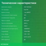 Игровой монитор Digma Overdrive 24P410F (черный)