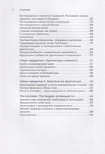 Постмодернизм в архитектуре